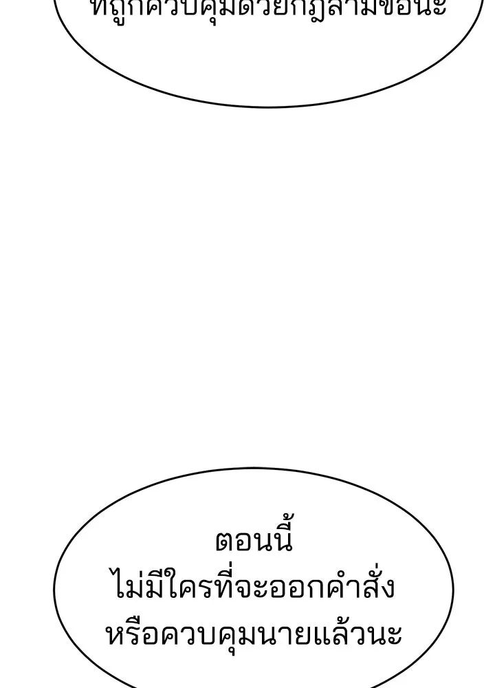 กฎเหล็กบ้านสายลับ ตอนที่ 26 รูปที่ 16