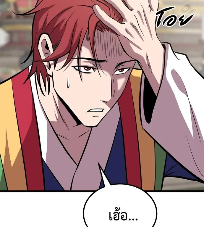 เรียกฉันว่าพระเจ้า ตอนที่ 7 รูปที่ 185