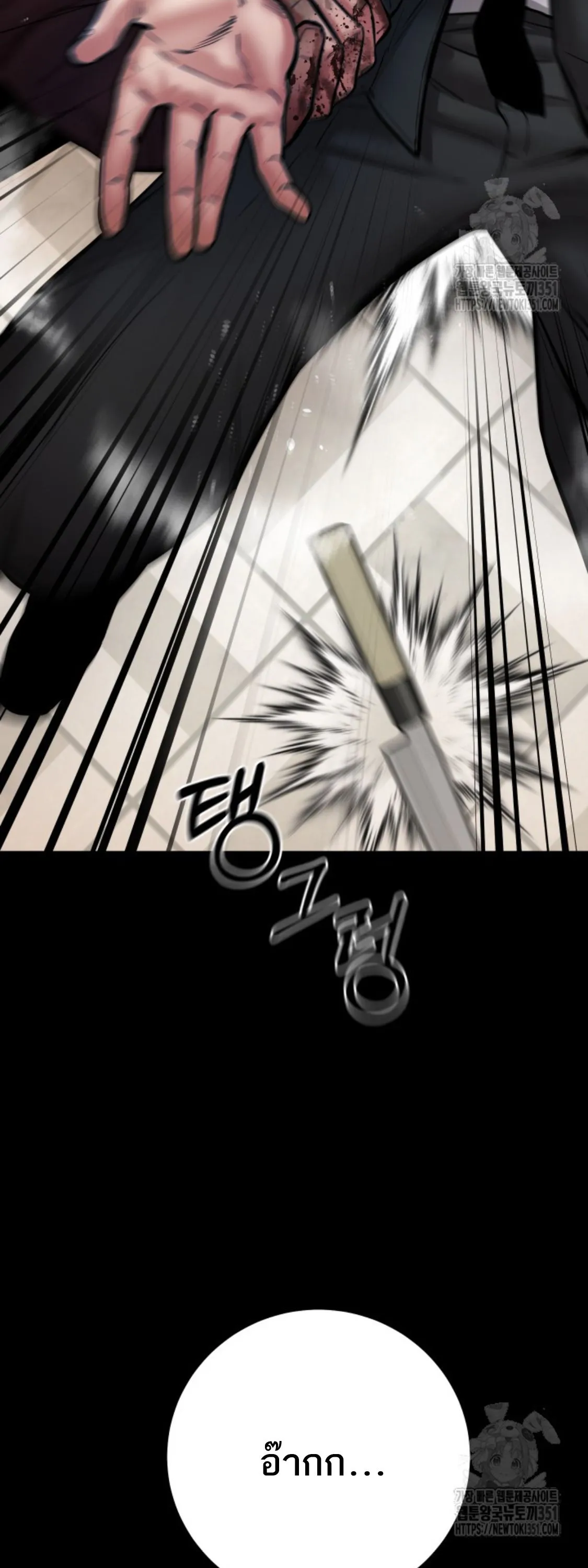 Blade of Retribution ดาบแห_งการลงท_ณฑ_ ตอนที่ ตอนที่ 38 รูปที่ 48