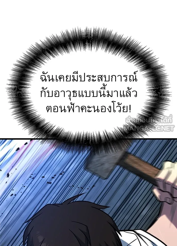 ราชาลานประลอง ตอนที่ 49 รูปที่ 33