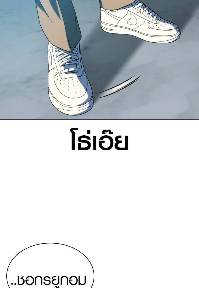 นักรบแช่แข็ง ตอนที่ 24 รูปที่ 139