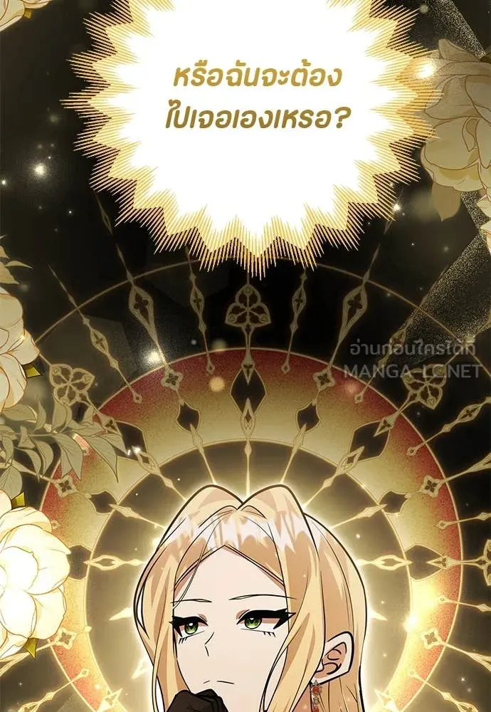 ป๊ะป๋าขา หนูลาแล้ว ตอนที่ 37 รูปที่ 128