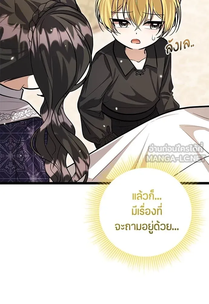 ป๊ะป๋าขา หนูลาแล้ว ตอนที่ 34 รูปที่ 17