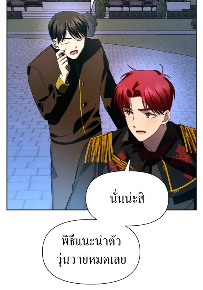 ชิงชีวิตพลิกลิขิตชะตา ตอนที่ 36. หากมันคือโชคชะตา รูปที่ 50