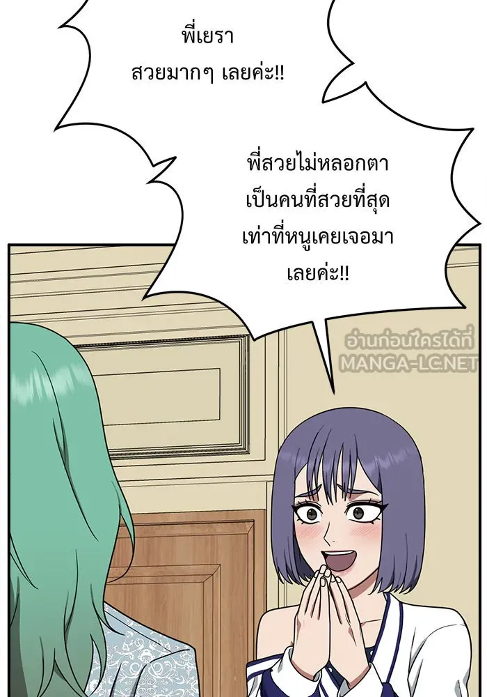 ช่วยเปลี่ยนฉันที ตอนที่ 113. ชูดูนา 12 รูปที่ 30