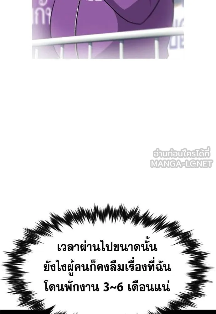 การศึกษาที่แท้จริง ตอนที่ 195 รูปที่ 14