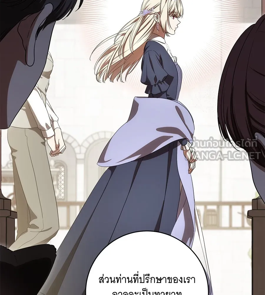 ทุกอย่างที่เสียไป ฉันขอทวงคืน ตอนที่ 74 รูปที่ 120