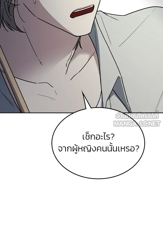 รักแล้วห้ามเลิก ตอนที่ 44 รูปที่ 81