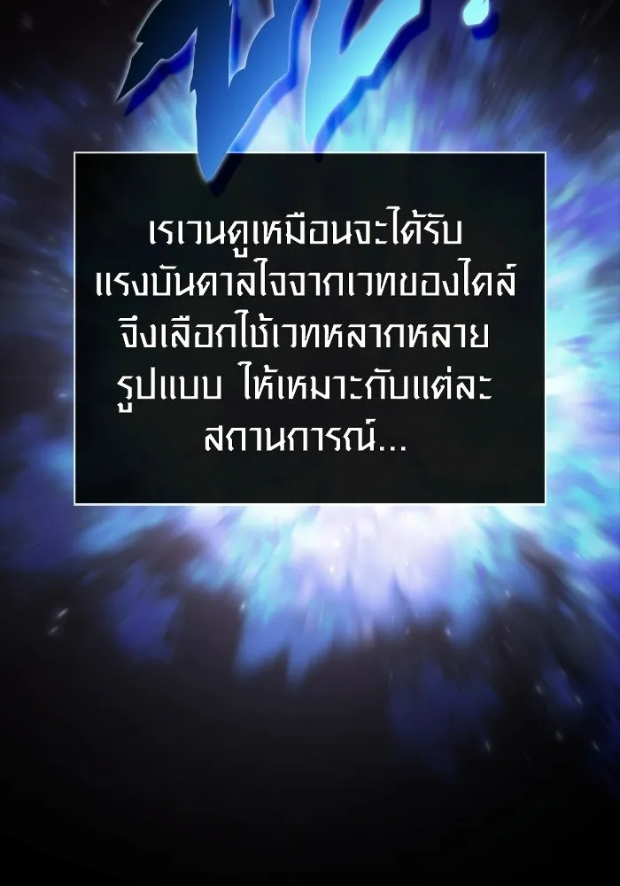 เอาชีวิตรอดในเกมฉบับคนเถื่อน ตอนที่ 150 พลิกสถานการณ์ รูปที่ 85