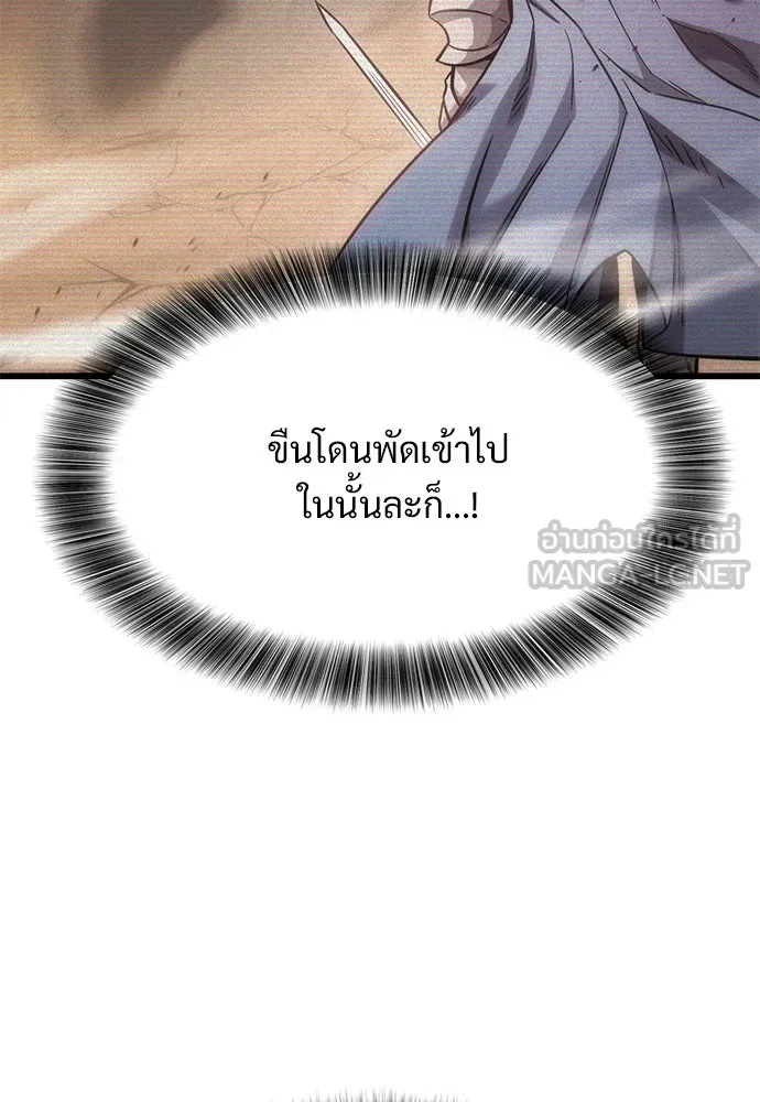 วิถีชาวนาของราชาปีศาจ ตอนที่ 10 รูปที่ 72