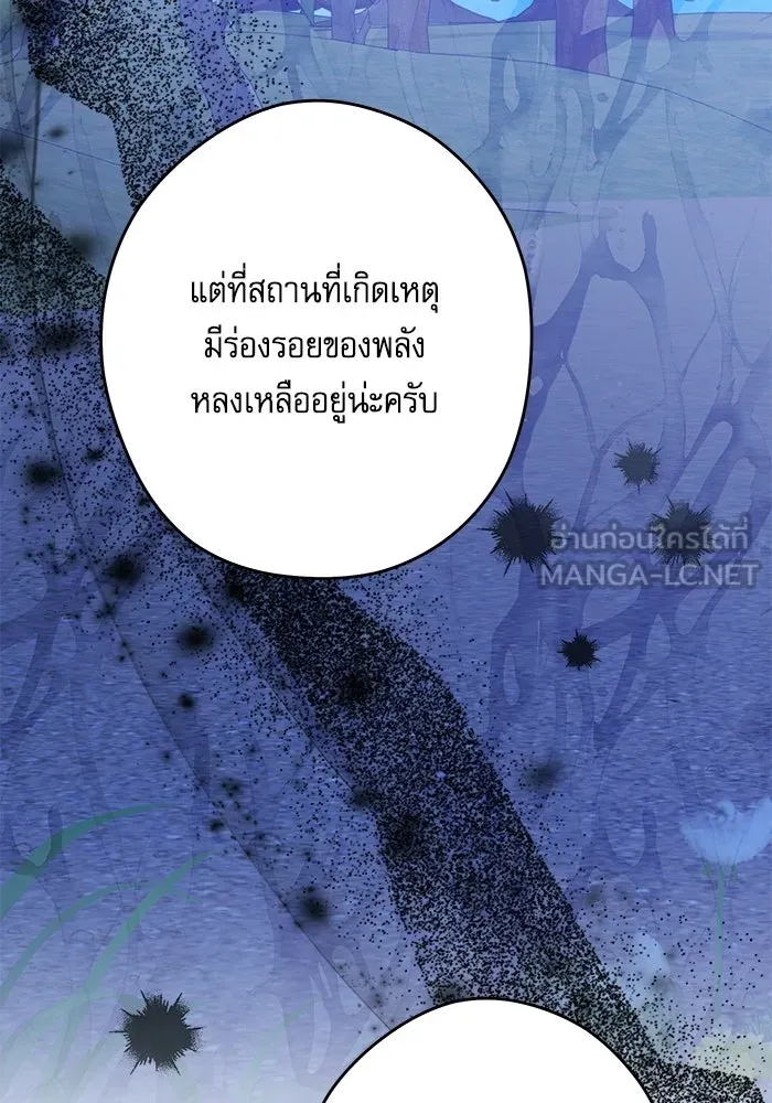 ครอบครัวตัวร้ายปล่อยฉันไปเถอะ ตอนที่ 65 รูปที่ 99