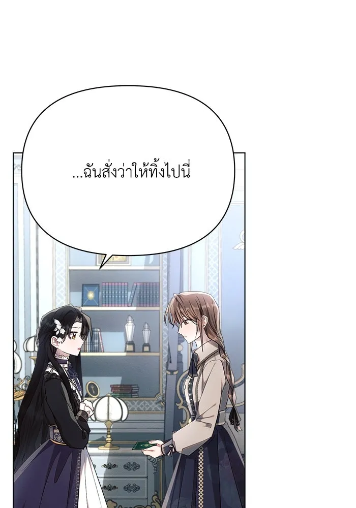 แอชสตาร์ต ตอนที่ 46 รูปที่ 59