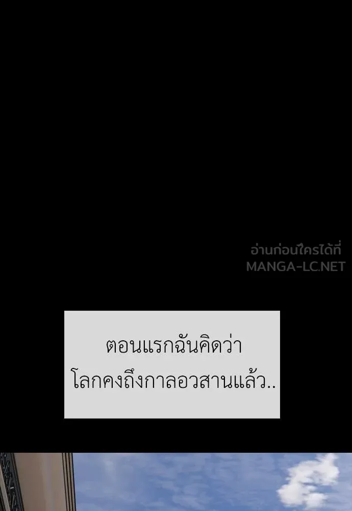 ผู้กล้าฝ่า ตอนที่ 49 รูปที่ 151