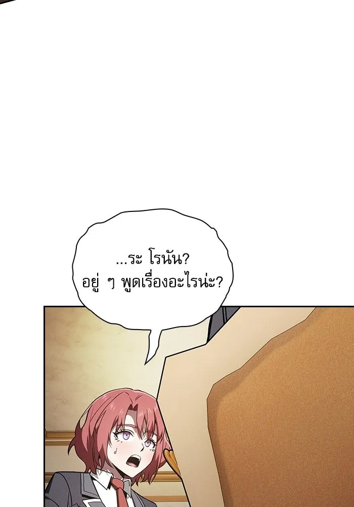 นักดาบอัจฉริยะจากอะคาเดมี ตอนที่ 121 รูปที่ 64