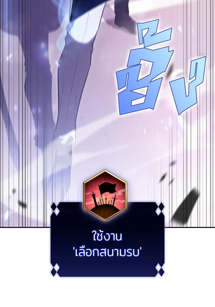 ผู้เล่นหน้าใหม่เลเวลแมกซ์ ตอนที่ 105 หายนะทั้ง 3 (1) รูปที่ 103