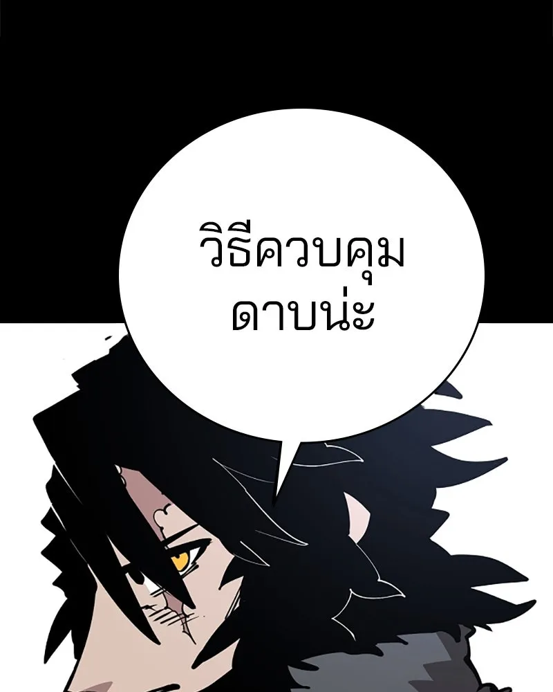 Player ตอนที่ 88 รูปที่ 58