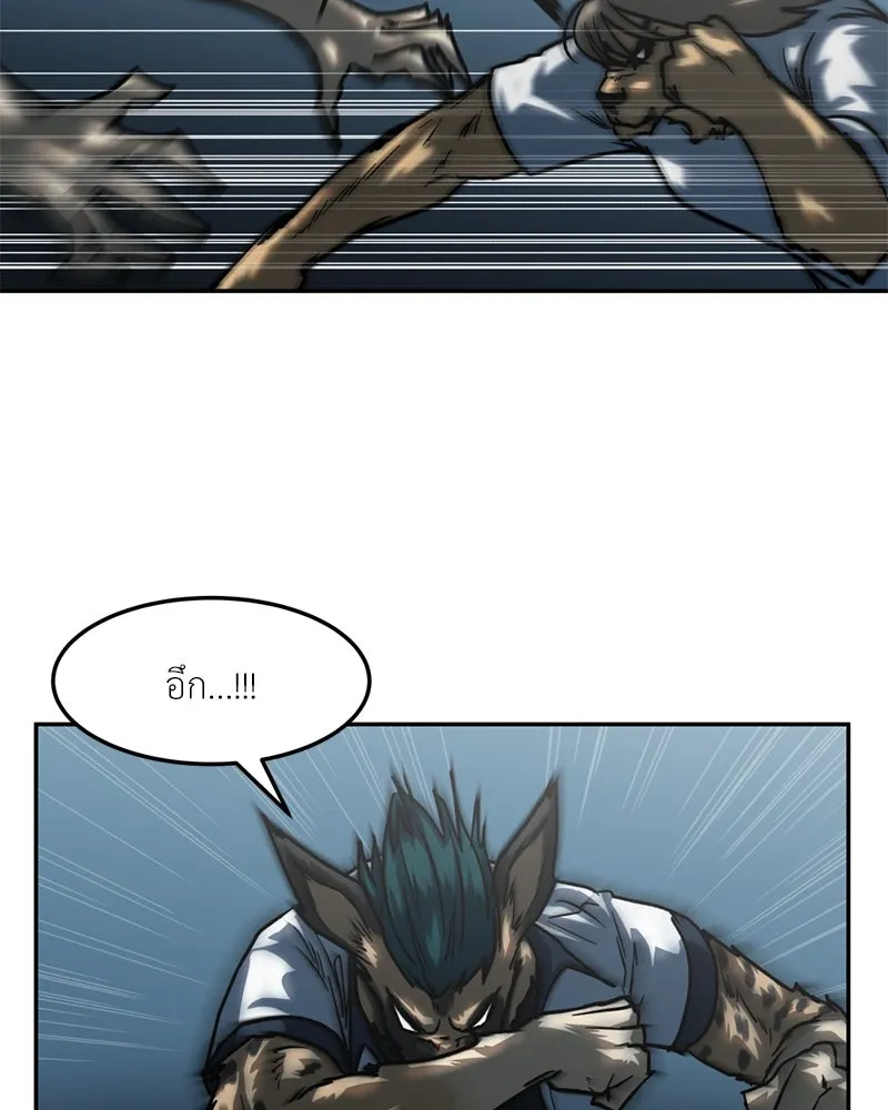 โรงเรียนสัตว์กินเนื้อ ตอนที่ 72 รูปที่ 20