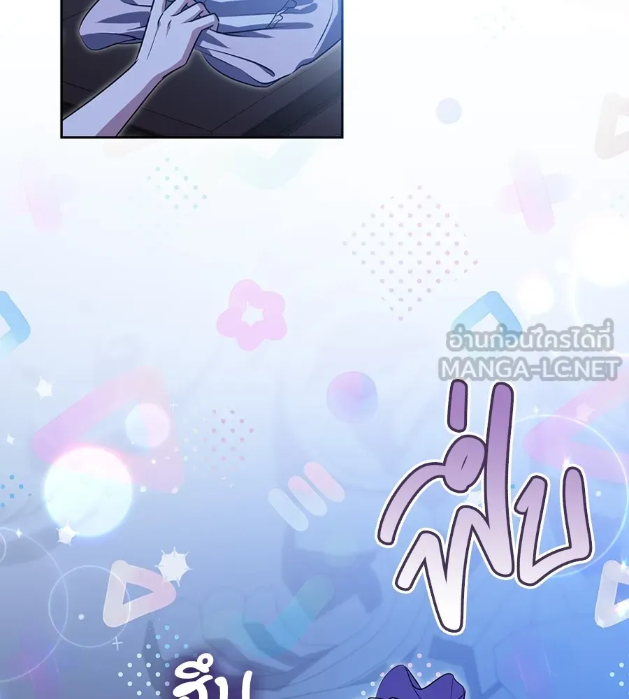 ทางหลุดพ้นของนักบุญลวง ตอนที่ 30 รูปที่ 45