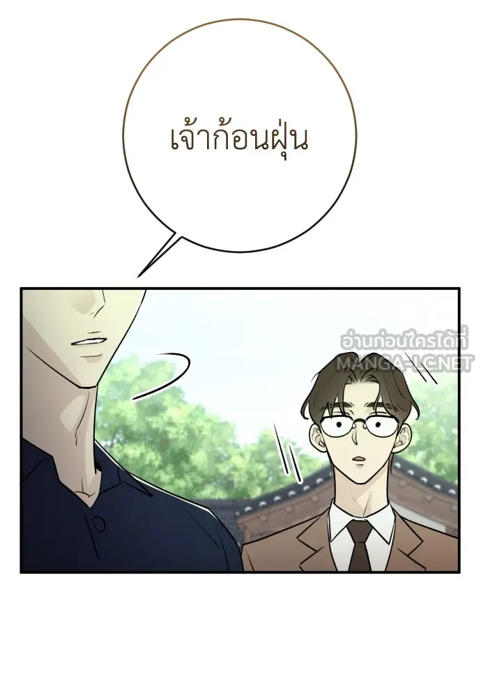 รักไร้ราคา ตอนที่ 9 รูปที่ 57