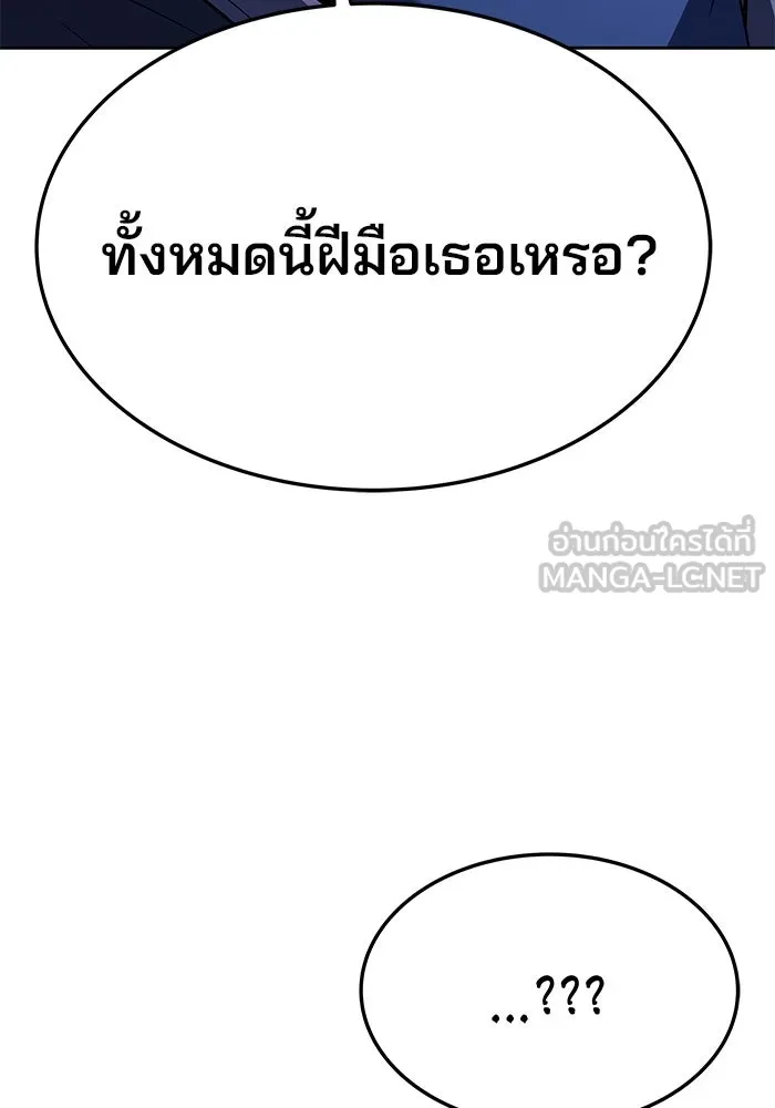 ครัวจอมเวท ตอนที่ 18 รูปที่ 54