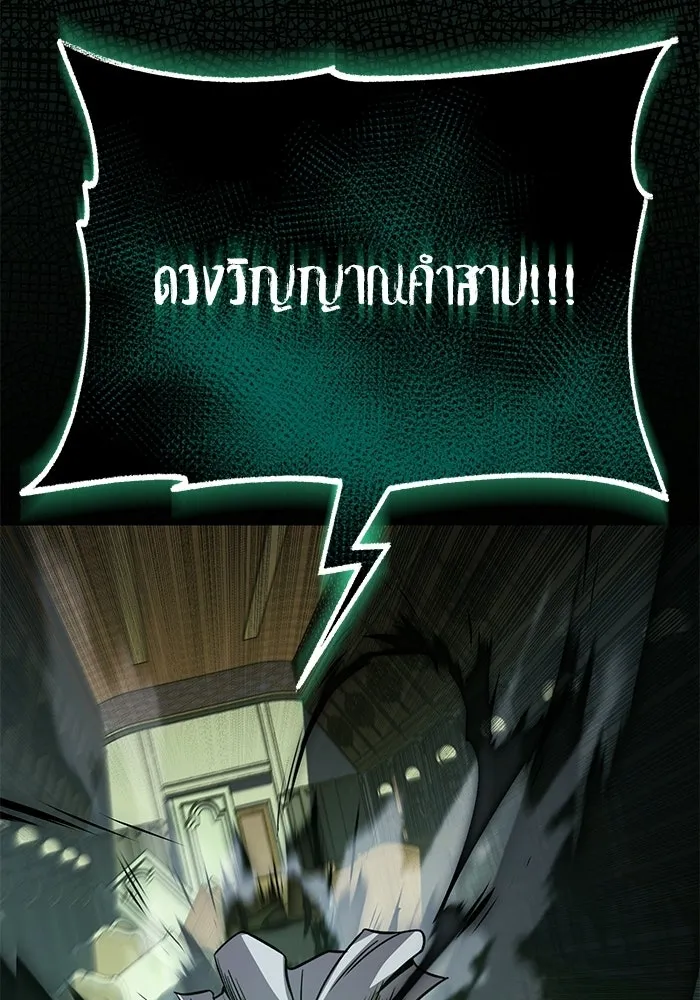 ชีวิตพลิกผันของลอร์ดผู้เกียจคร้าน ตอนที่ 124 เป็นมนุษย์ ไม่ใช่ปีศาจ รูปที่ 58