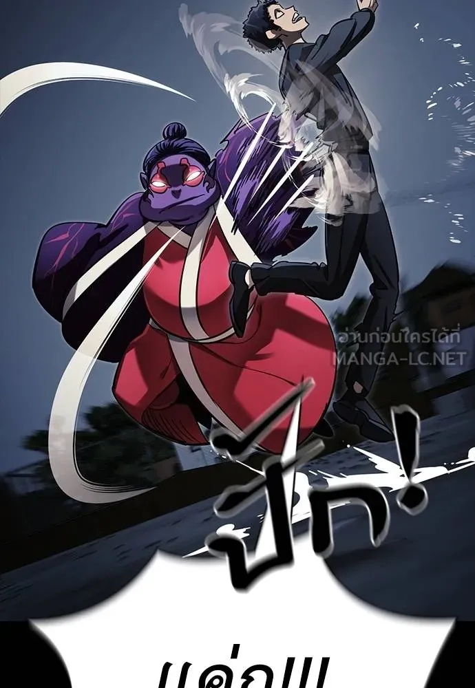 ยมราชลงทัณฑ์ ตอนที่ 57 รูปที่ 75