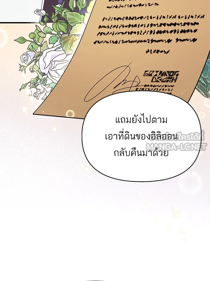 แด่ตัวละครโปรดที่ถูกทิ้ง ตอนที่ 8 รูปที่ 24