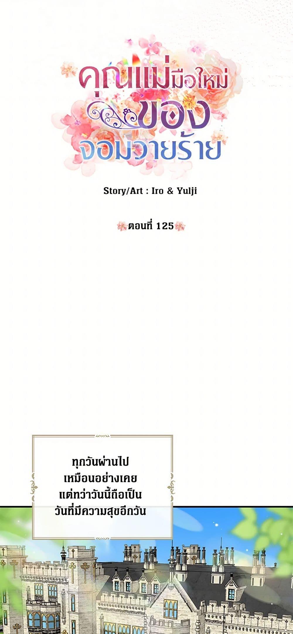 Manga-lc-com อ่านมังงะ อ่านการ์ตูน ออนไลน์ ฟรี I Became the Villain’s Mother ตอนที่ 1 2 3 4 5 6 7 8 9 10 11 12 13 14 ฟรี ไม่มีโฆษณา Manga-lc - อ่าน มังงะ อ่าน การ์ตูน ออนไลน์ อ่านมังงะ ฟรี