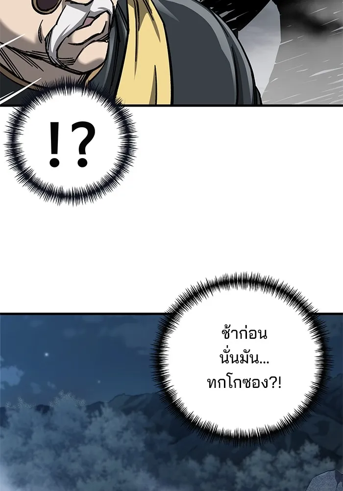 คุณปู่จอมยุทธกับหลานสาวสุดแกร่ง ตอนที่ 13 รูปที่ 34