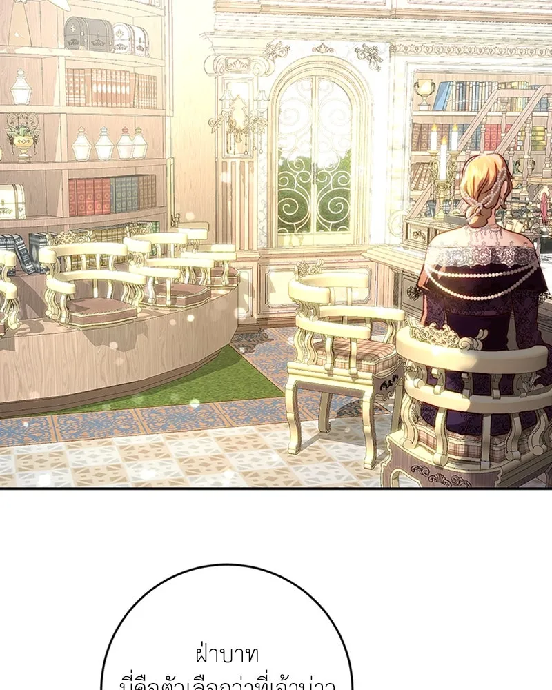 เจ้าหญิงคลั่งแห่งวังหลวง ตอนที่ 15 รูปที่ 38