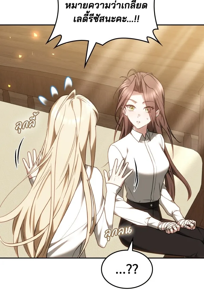 เหตุผลที่นางร้ายจับดาบ ตอนที่ 13 รูปที่ 34