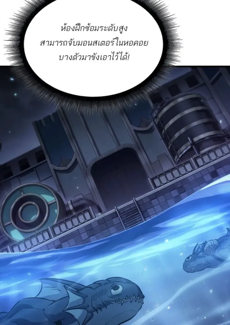 Pick Me Up_ Infinite Gacha ตอนที่ ตอนที่ 187 รูปที่ 20