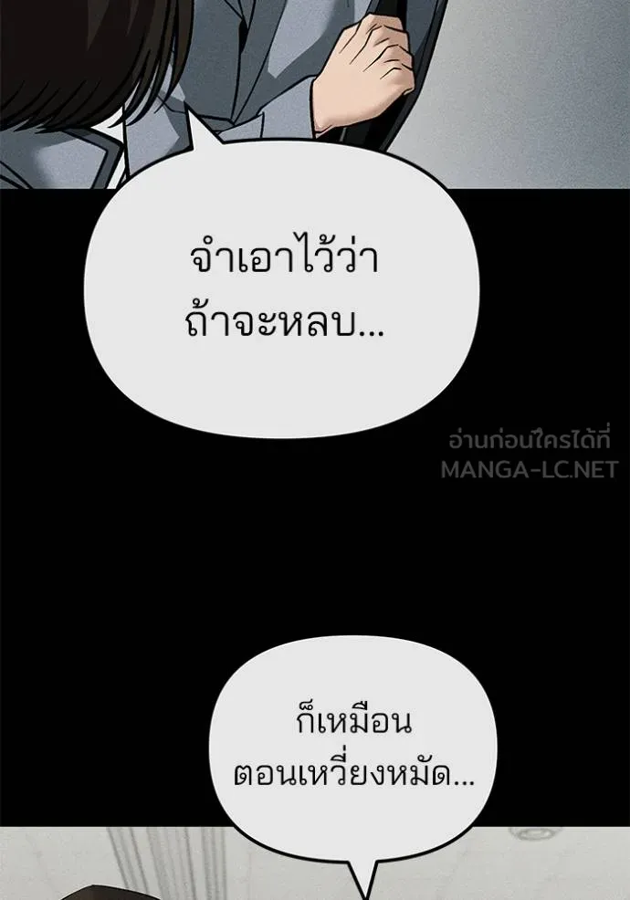 เลวฟากเลว ตอนที่ 121 รูปที่ 148