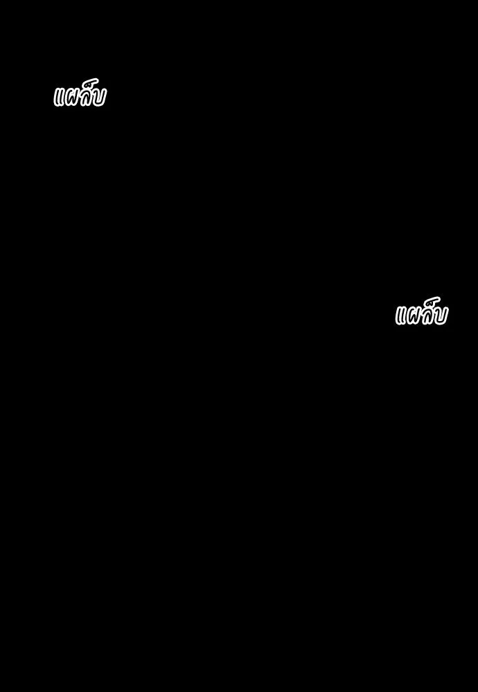 วิธีหนีตายจากนิยายโรคจิต ตอนที่ 90 รูปที่ 89