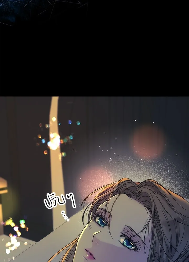 องค์ชายผู้อื้อฉาว ตอนที่ 151 รูปที่ 130