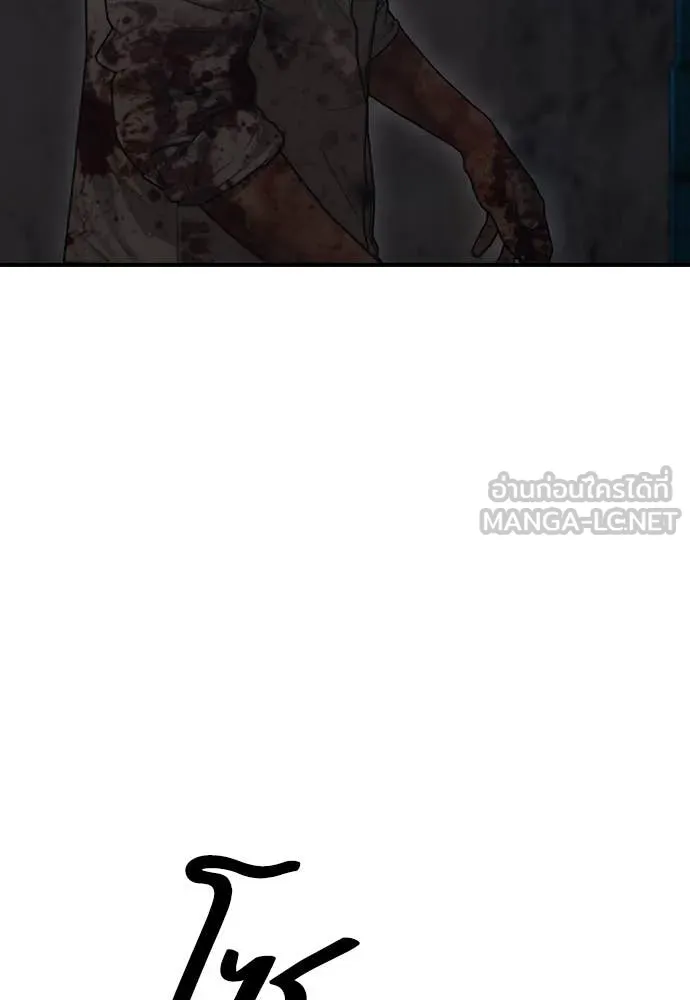 ผู้กล้าฝ่า ตอนที่ 13 รูปที่ 46