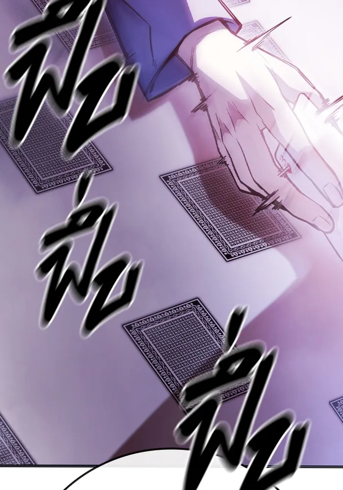 เยาวชนคนคุก ตอนที่ 14 รูปที่ 107