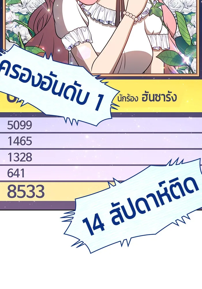 +99 ท่อนไม้พร้อมบวก ตอนที่ 13 รูปที่ 26