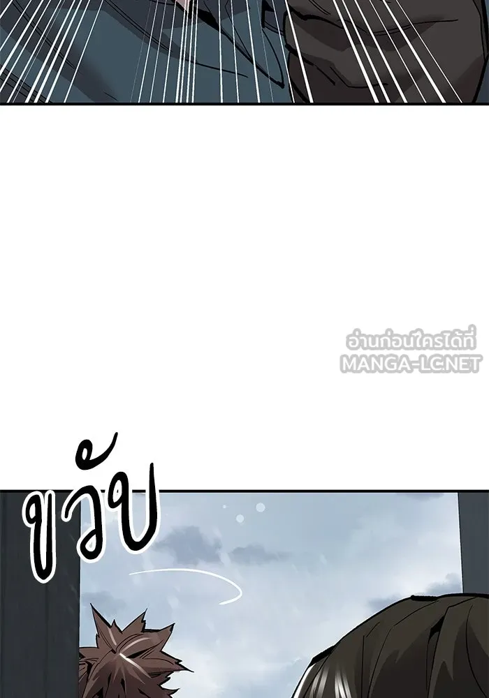 ยอดคนเลเวลทะลุ ตอนที่ 17 ฟรอซน่าเรด (3) รูปที่ 141