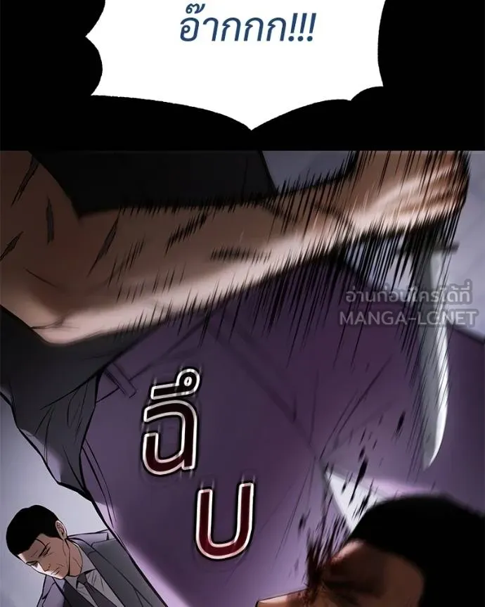 Baek XX ตอนที่ 112 รูปที่ 156