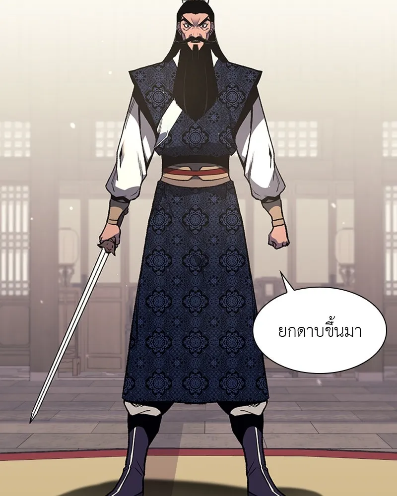 เกิดอีกทีเป็นว่าที่ประมุขลัทธิมาร ตอนที่ 19 รูปที่ 4