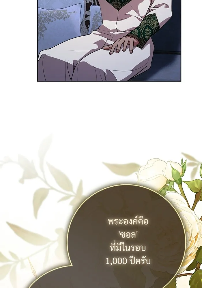 แด่ชู้รักของสามี ตอนที่ 116 รูปที่ 101