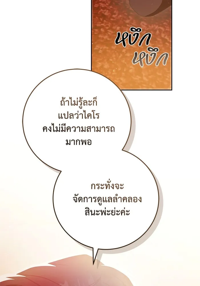 ย้อนเวลาพลิกชะตาทายาท ตอนที่ 46 รูปที่ 41
