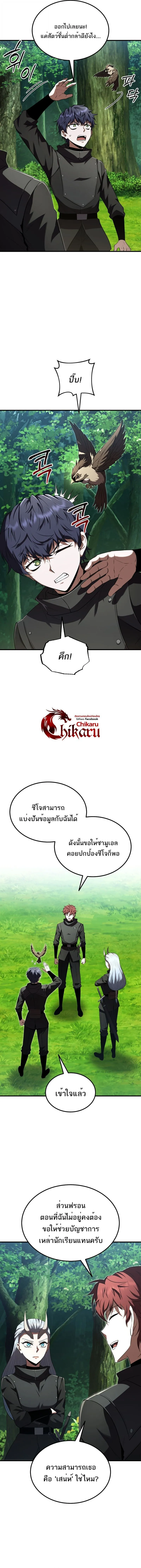 The Fox-Eyed Villain of the Demon Academy เปล_ยนชะตาวายร_ายแห_งสถาบ_นป_ศาจ ตอนที่ ตอนที่ 42 รูปที่ 10