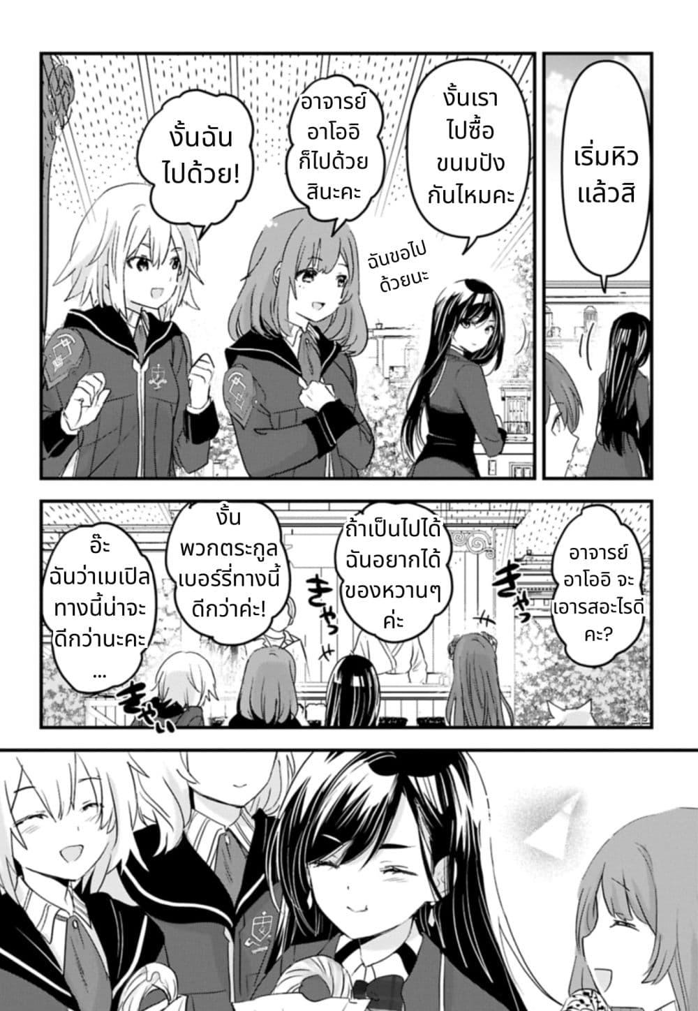 Manga-lc-com อ่านมังงะ อ่านการ์ตูน ออนไลน์ ฟรี I Was Transferred to Another World and Became a Teacher, but I’m Feared as a Witch Aoi-Sensei’s Academy Struggle Log ตอนที่ 1 2 3 4 5 6 7 8 9 10 11 12 13 14 ฟรี ไม่มีโฆษณา Manga-lc - อ่าน มังงะ อ่าน การ์ตูน ออนไลน์ อ่านมังงะ ฟรี