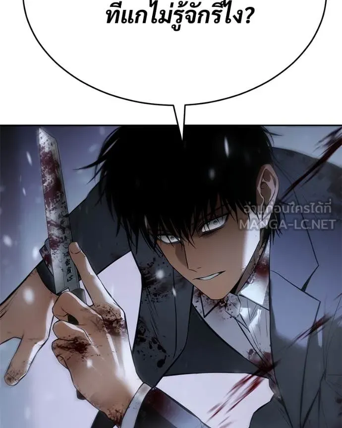 Baek XX ตอนที่ 141 รูปที่ 165