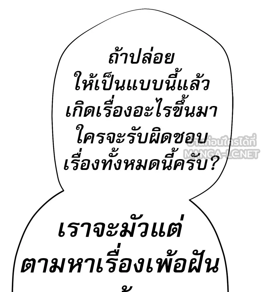 คอลเซ็นเตอร์เปลี่ยนชีวิต ตอนที่ 62 การพบกันอีกครั้ง รูปที่ 132