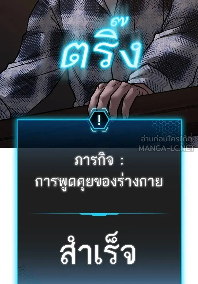 reality ตอนที่ 159 รูปที่ 27