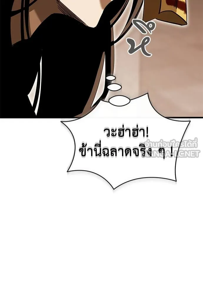 ยมราชลงทัณฑ์ ตอนที่ 100 รูปที่ 69