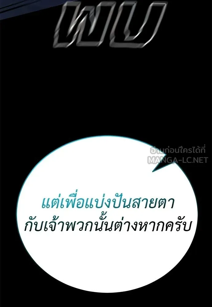 ยมราชลงทัณฑ์ ตอนที่ 108 รูปที่ 173